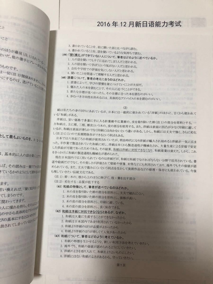 Paypayフリマ N2日本語能力試験過去問 13冊 13年7月 19年7月 Paypayフリマ N2日本語能力試験過去問 13冊 13年7月 19年7月