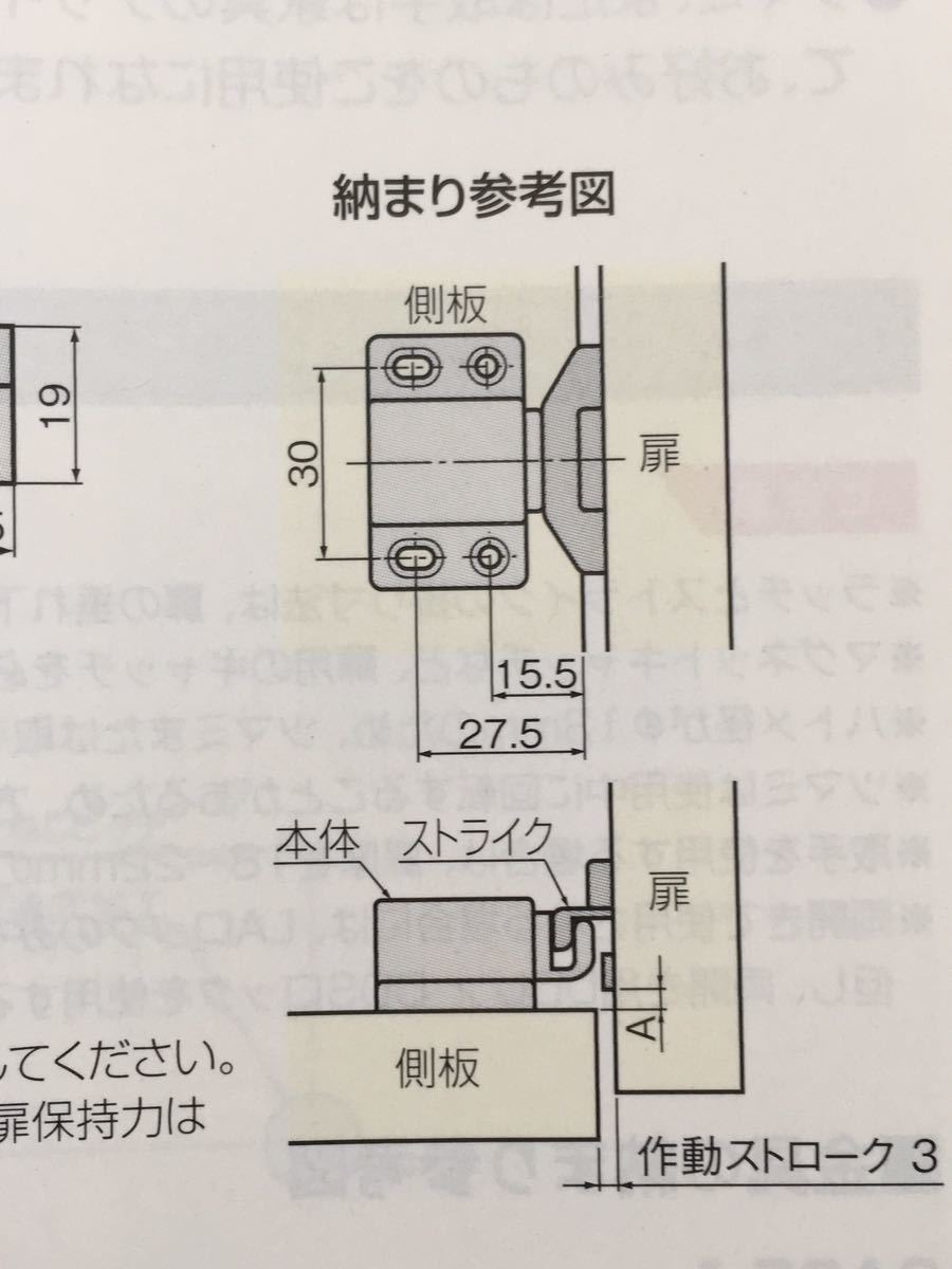 プッシュキャッチ　 扉解放防止 ベージュ 1個 　定形外郵便120円発送可能 　プッシュラッチ_画像3