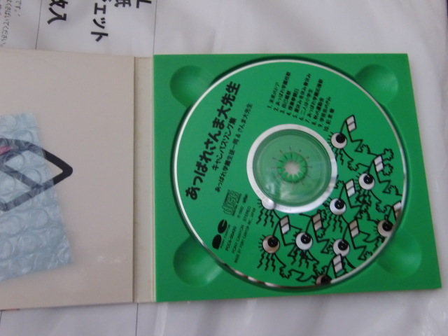 廃盤 極美品 CD あっぱれさんま大先生 キャンパスソング集 明石家