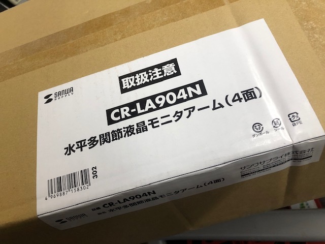 サンワサプライ◇液晶ディスプレイ4面取り付け水平多関節液晶モニタ