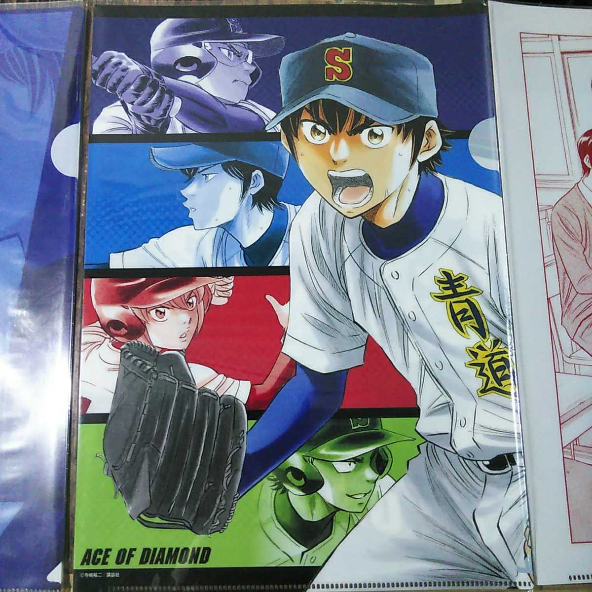 ● ダイヤのA「原作クリアファイル 3枚セット」御幸一也 倉持洋一 沢村栄純 降谷暁 小湊春市