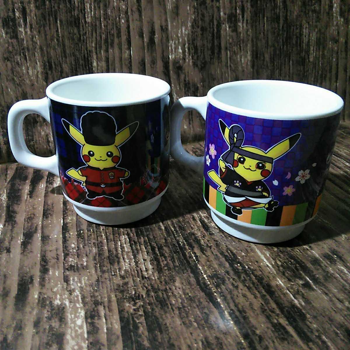 Paypayフリマ ポケットモンスター ワールドピカチュウ マグカップ 2個 ポケモン 日本 歌舞伎 イギリス ギンガムチェック Paypayフリマ ポケットモンスター ワールドピカチュウ マグカップ 2個 ポケモン 日本 歌舞伎 イギリス ギンガムチェック