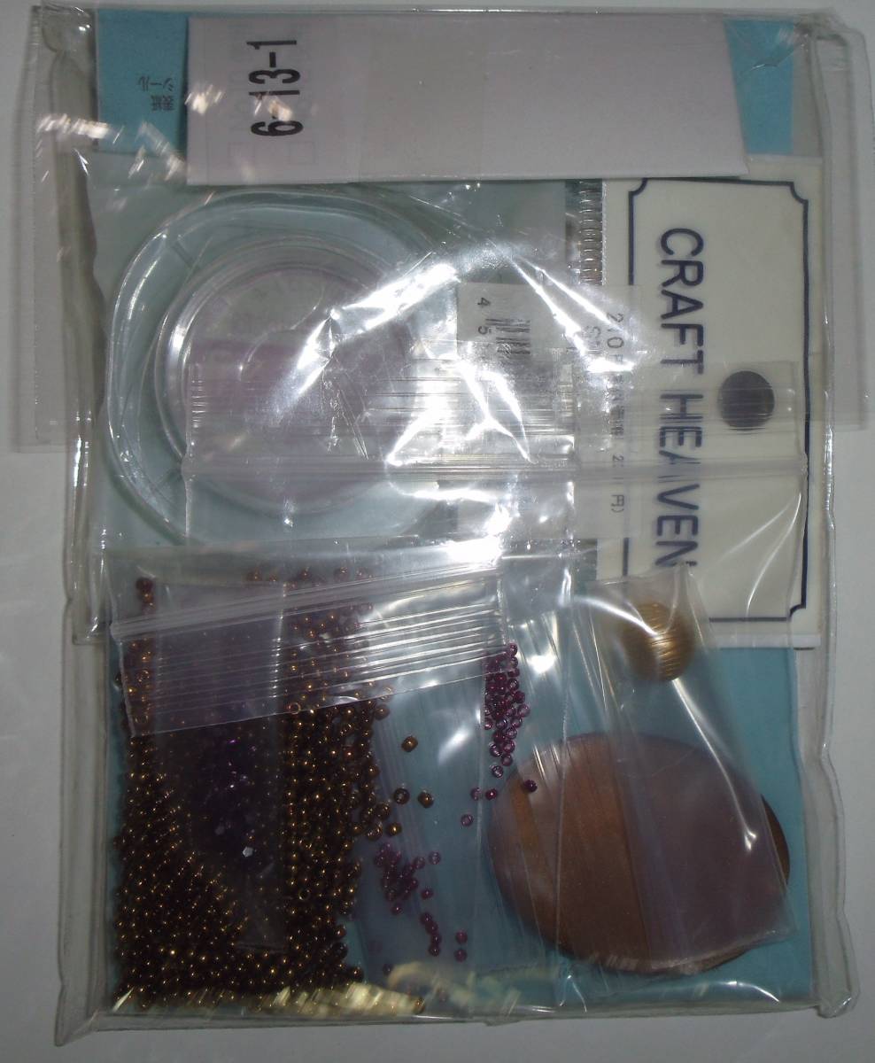 ヤフオク Beads X Senseのビーズキット ターコイズカボシ ヤフオク Beads X Senseのビーズキット ターコイズカボシ