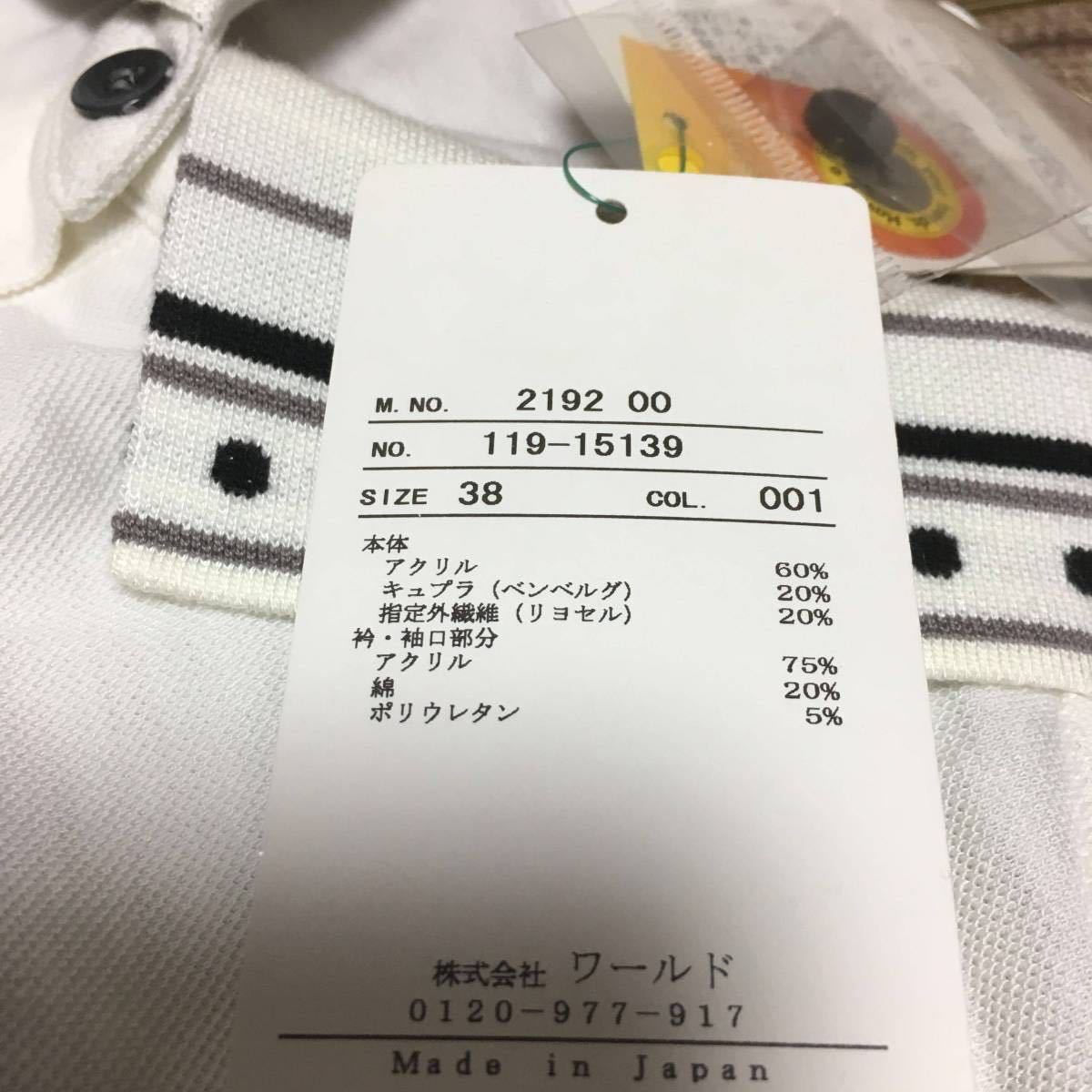 アダバット 長袖 ポロシャツ ゴルフ 38 M 新品 定価19950円 ワールド_画像5