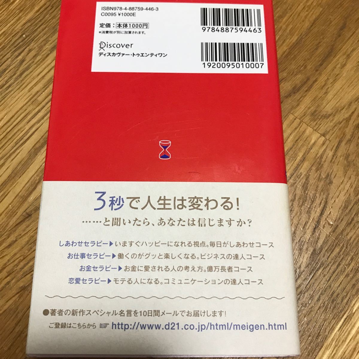 Paypayフリマ 3秒でもっとハッピ になる名言セラピ ひすいこたろう Paypayフリマ 3秒でもっとハッピ になる名言セラピ ひすいこたろう