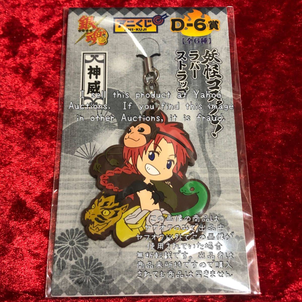 神威 アニくじの値段と価格推移は 11件の売買情報を集計した神威 アニくじの価格や価値の推移データを公開