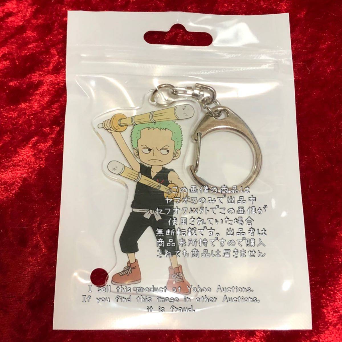 One Piece ワンピース サンキューマート アクリルキーホルダー アクキー 幼少 ゾロ One Piece 売買されたオークション情報 Yahooの商品情報をアーカイブ公開 オークファン Aucfan Com