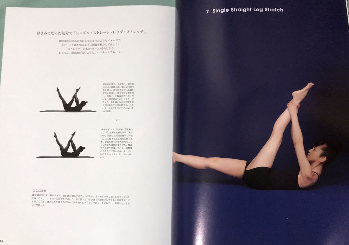 Yahoo!オークション - ムック本 ピラティス道 渡辺満里奈 Yahoo!オークション - ムック本 ピラティス道 渡辺満里奈