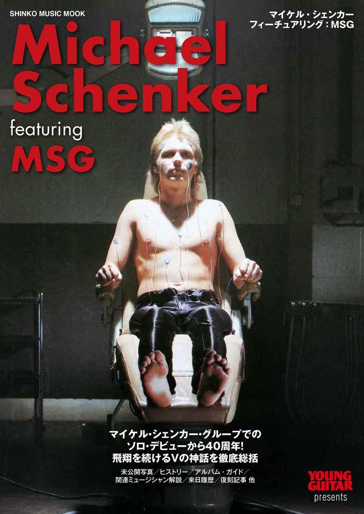 マイケル・シェンカー　フィーチュアリング：ＭＳＧ　　Michael Schenker featuring MSG　　シンコー・ミュージック MOOK
