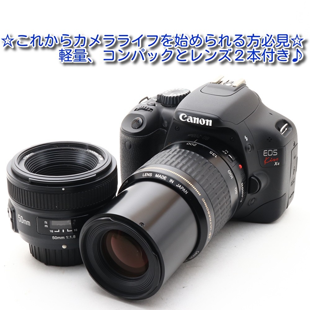 美品 Canon EOS Kiss X4 ダブルレンズセット キヤノン 一眼レフ 初心者
