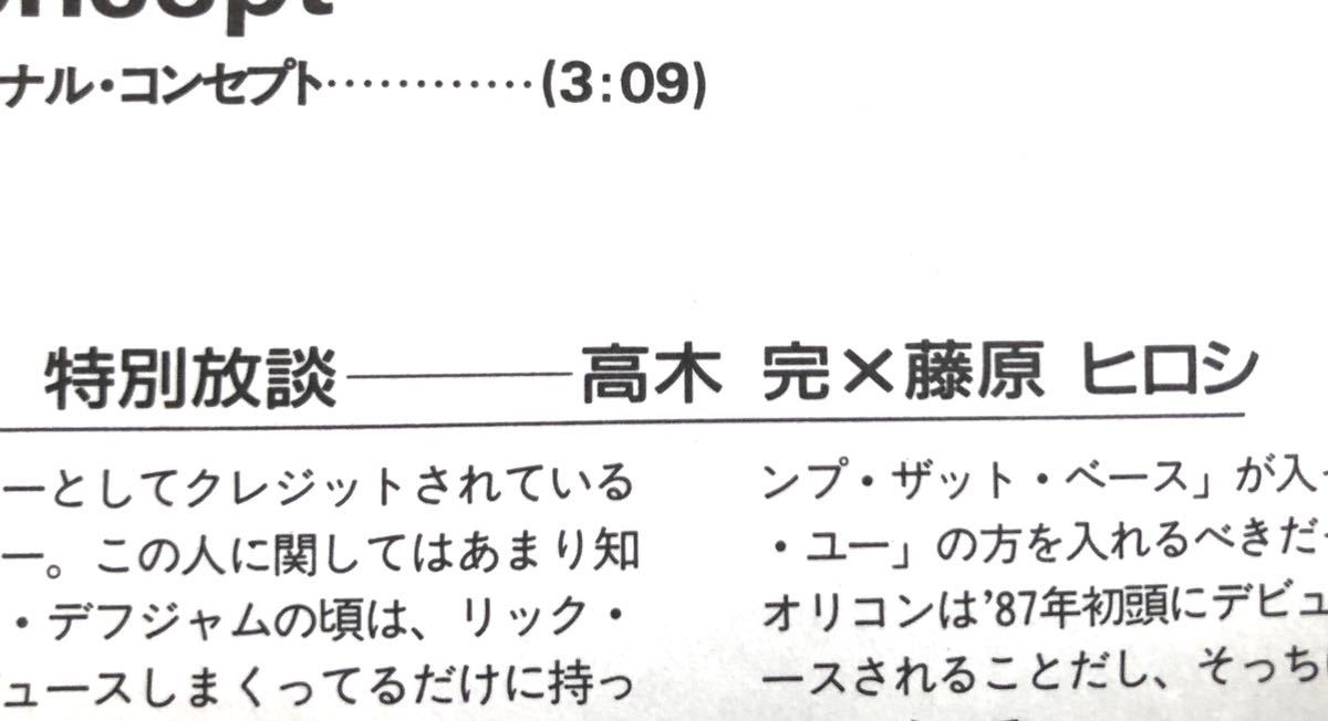 レア 日本企画盤 1987 Various Artist / Def Jam Meeting デフジャム ミーティング LL Cool J Beastie Boys Rick Rubin 藤原ヒロシ 高木完_画像6