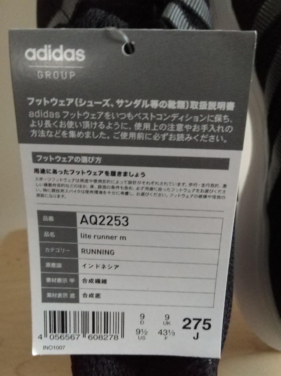 adidas lite runner m  27.5㎝