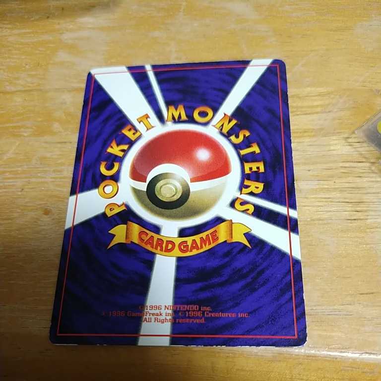 ヤフオク ポケモンカード 旧裏 旧裏面 イマクニ マークなし ヤフオク ポケモンカード 旧裏 旧裏面 イマクニ マークなし