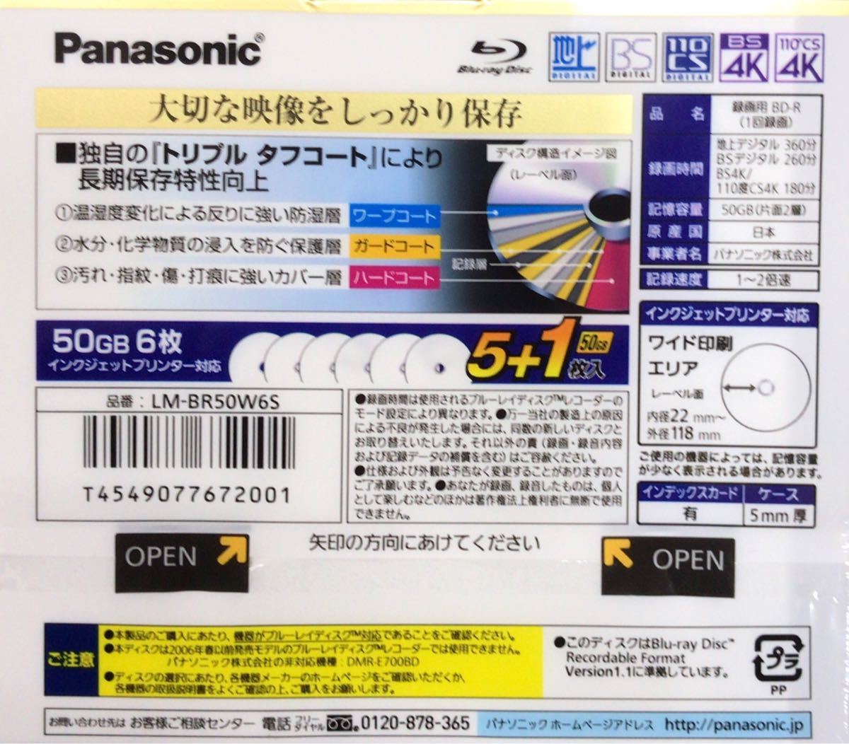 パナソニック2倍速ブルーレイディスク片面2層50GB5+1枚LM-BR50W6S