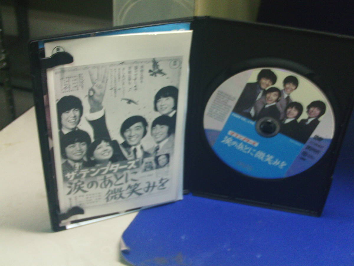ザ テンプターズ 涙のあとに微笑みを DVD