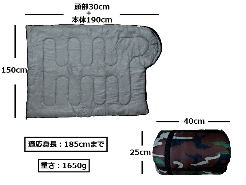【本日最大値下げ】寝袋 シュラフ 最低使用温度 -15度 1650g カモ