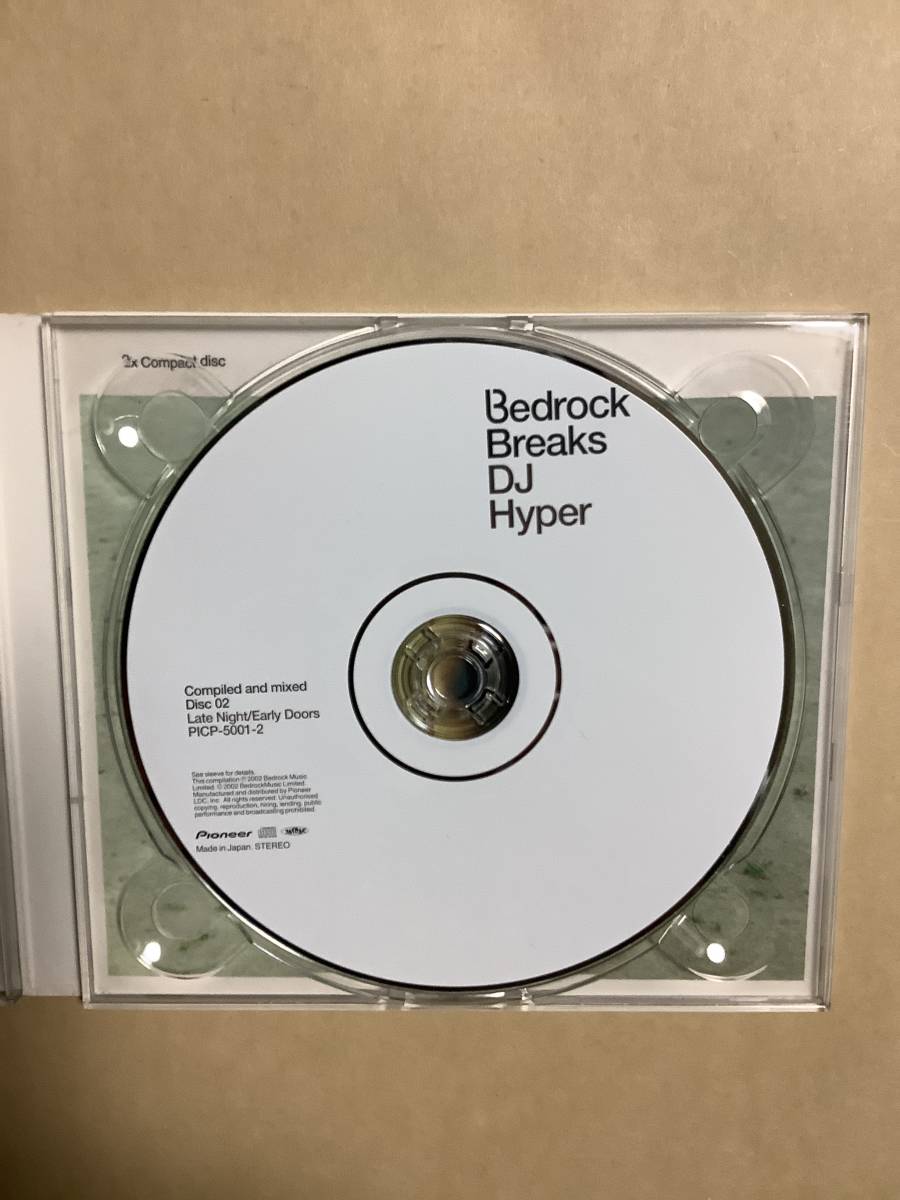 送料無料 ヘッドロック ブレイクス compiled and mixed By DJ ハイパー 2枚組CD 国内盤 デジパック仕様