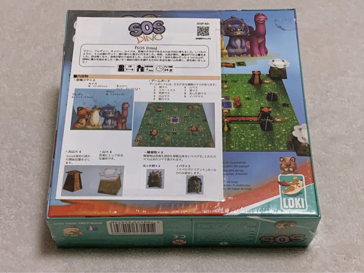 Paypayフリマ Sosダイナソー 日本語説明書付きの協力型ボードゲーム Paypayフリマ Sosダイナソー 日本語説明書付きの協力型ボードゲーム