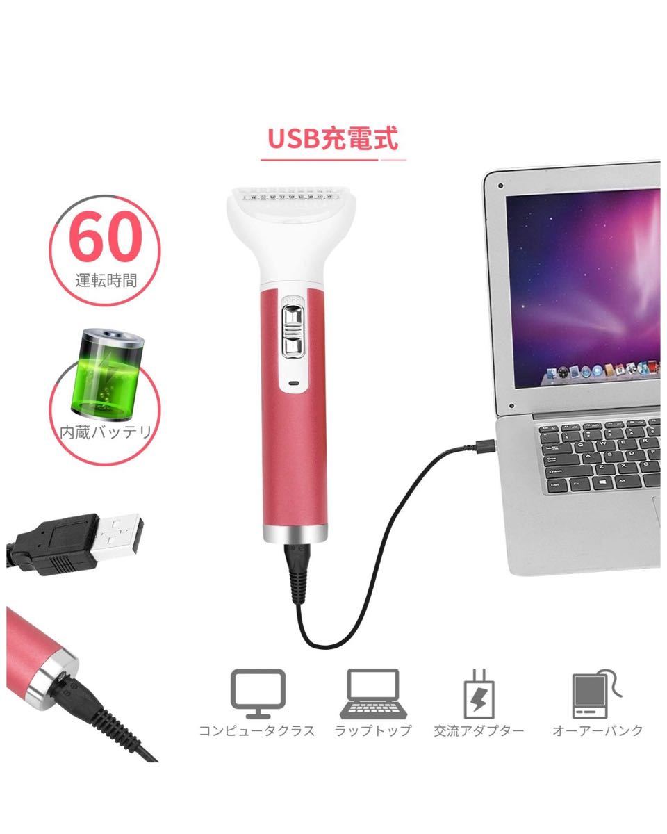 新品★レディースシェーバー　自動　USB 5 in１　水洗い　男女兼用　多機能