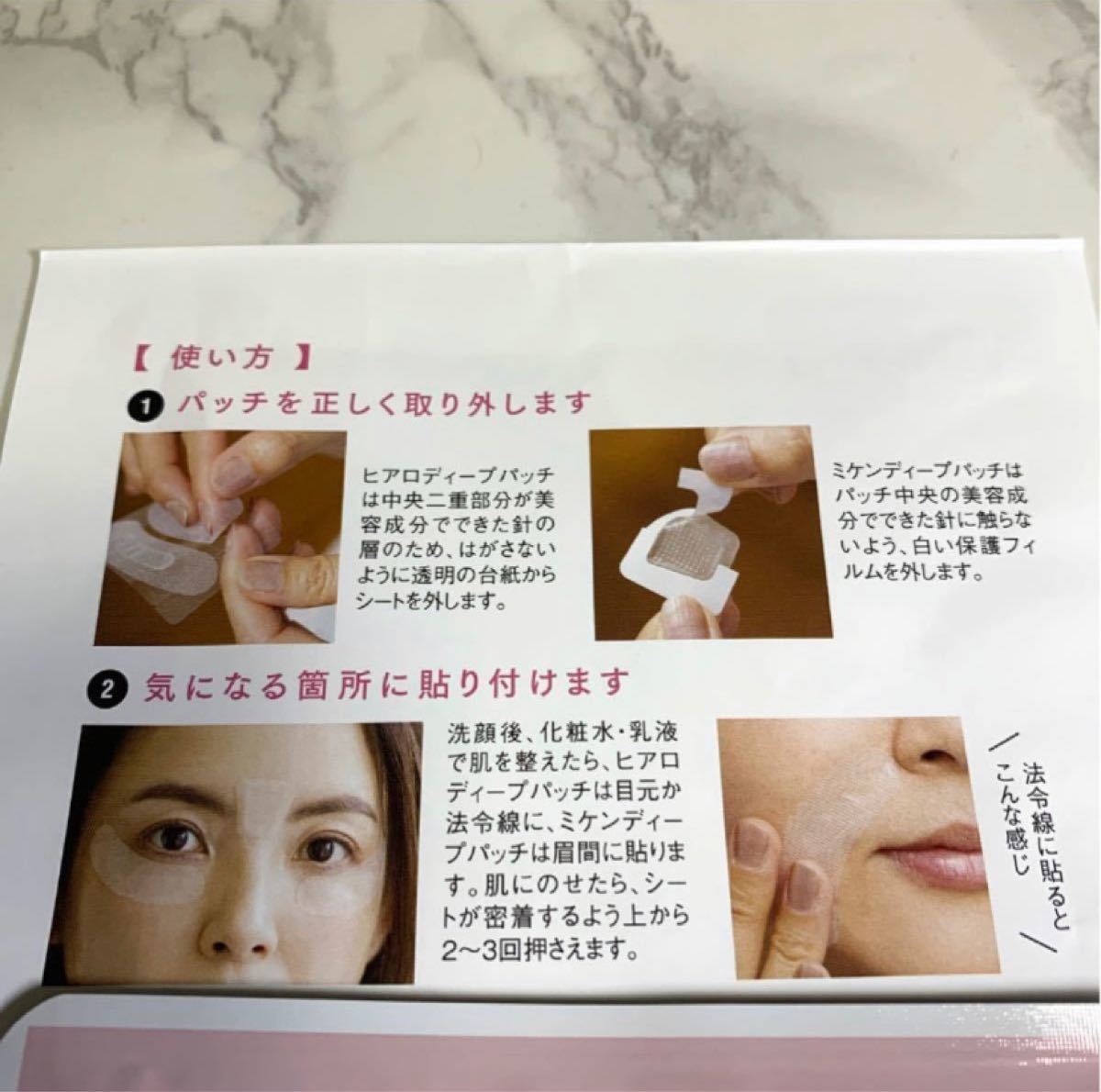 ヒアロディープパッチ 2枚入り 目元 ほうれい線用 北の快適工房 ヒアロディープパッチ 2枚入り 目元 ほうれい線用 北の快適工房