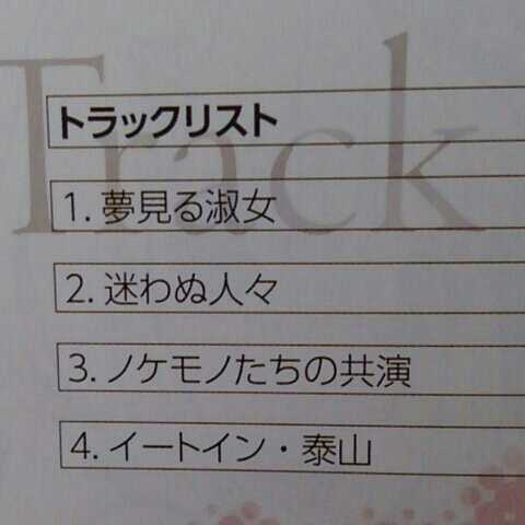 Fate/Zero антология драма CD Vol.1 с поясом оби CD cell версия * просмотр подтверждено *