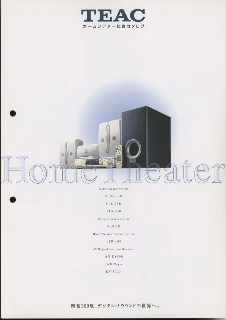 TEAC 2000 year 12 month home theater general catalogue Teac tube 3566