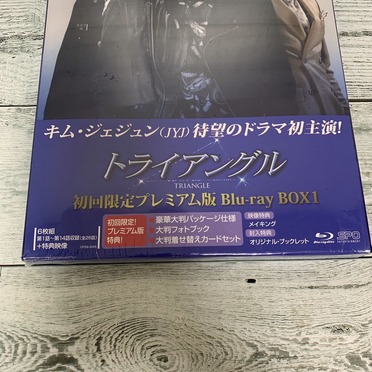 ☆新品未開封☆ トライアングル 初回限定プレミアム版 Blu-ray BOX1 キム・ジェジュン ドラマ初主演 6枚組 （全26話 ）＋ 特典映像 