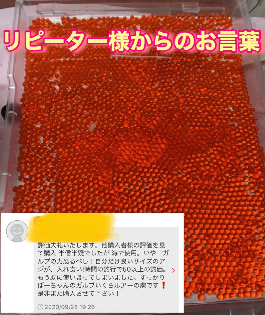 Paypayフリマ アジ サバ チヌ アイナメ実績多数あり ガルプいくらルアー Paypayフリマ アジ サバ チヌ アイナメ実績多数あり ガルプいくらルアー