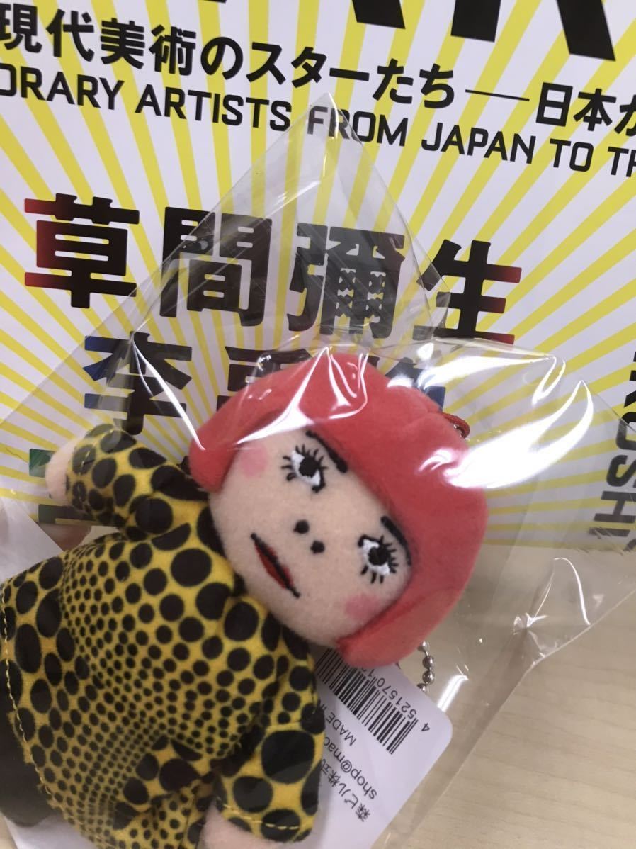 Yayoiちゃんプラッシュの値段と価格推移は 17件の売買情報を集計したyayoiちゃんプラッシュの価格や価値の推移データを公開 Yayoiちゃんプラッシュの値段と価格推移は 17件の売買情報を集計したyayoiちゃんプラッシュの価格や価値の推移データを公開