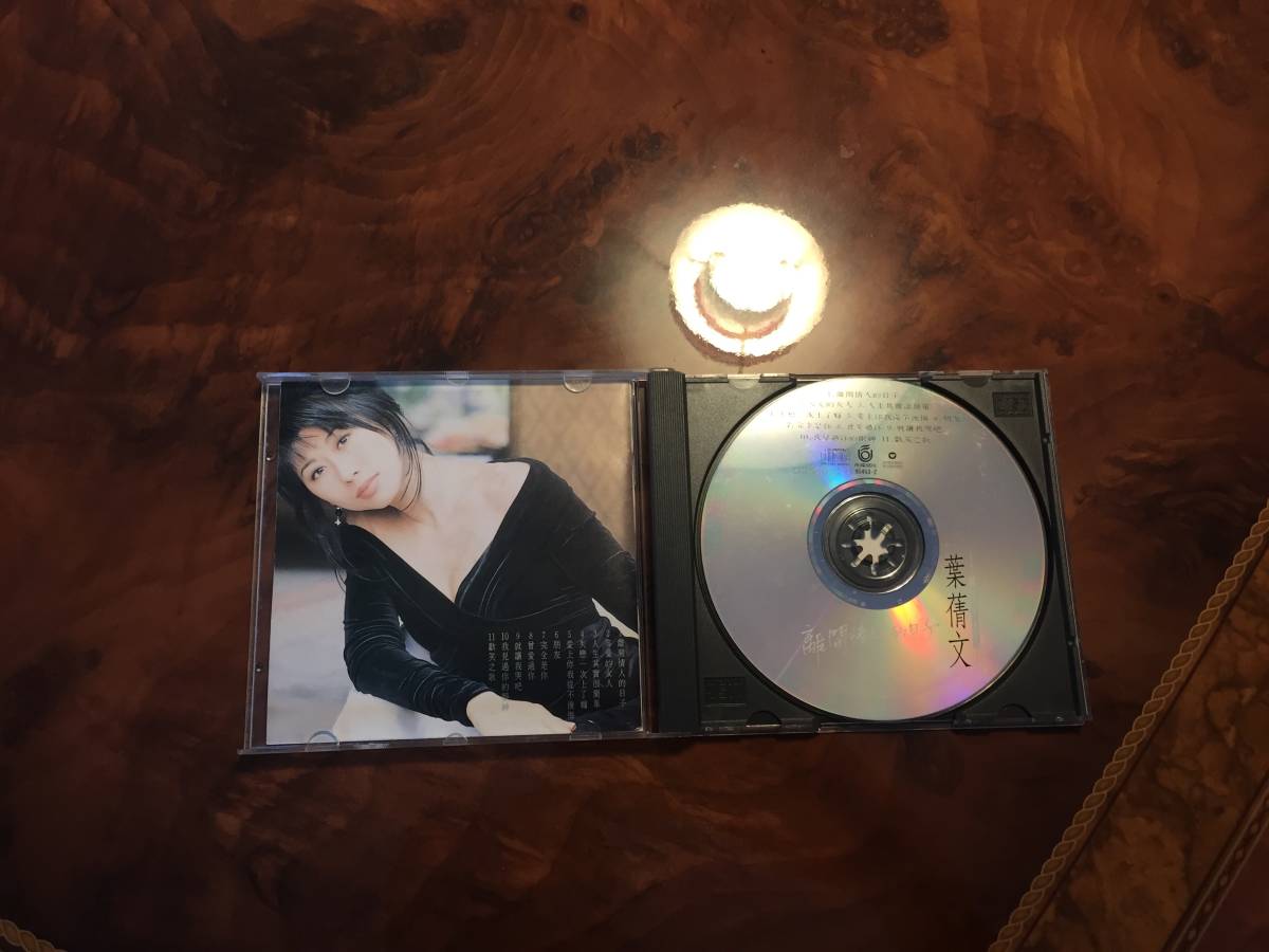 CD-葉倩文 Sally Yeh(Yip) サリー・イップ/「離開情人的日子」/Warner Music Int./ 1994/1/28発売・送料230円の画像3