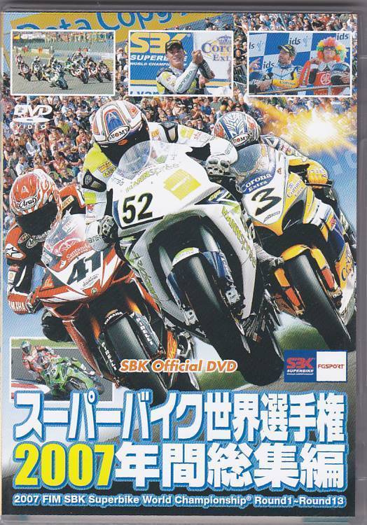 ☆DVD WSB/SBK スーパーバイク世界選手権2007 年間総集編DVD2枚組