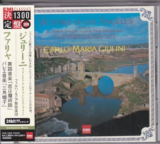 CD EMI ファリャ 舞踏音楽 恋は魔術師.バレエ音楽 三角帽子 カルロ・マリア・ジュリーニ(Carlo Maria Giulini)/24bit最新リマスタリング