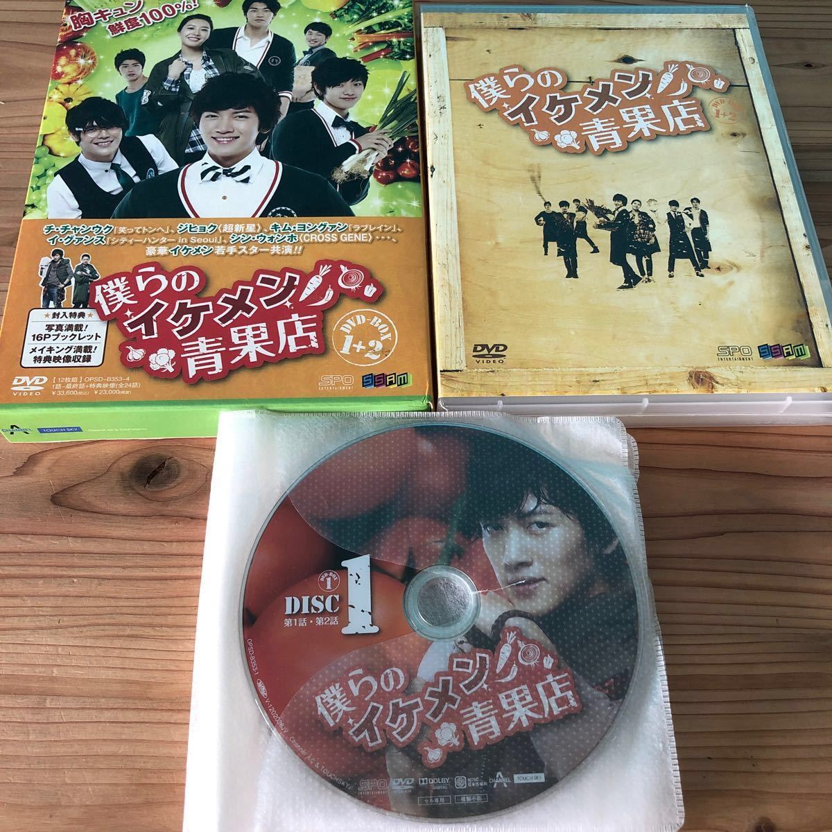 最大70%OFFクーポン 僕らのイケメン青果店 DVD-BOX1.2セット fawe.org