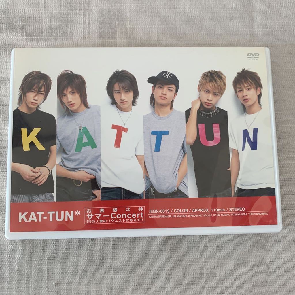 KAT-TUN お客様は神　サマーConcert 55万人愛のリクエストに応えて DVD ライブDVD_画像1