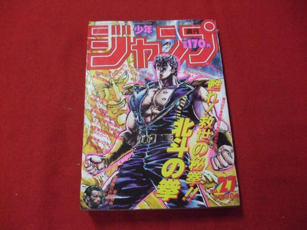 週刊少年ジャンプ15号の値段と価格推移は 129件の売買情報を集計した週刊少年ジャンプ15号の価格や価値の推移データを公開