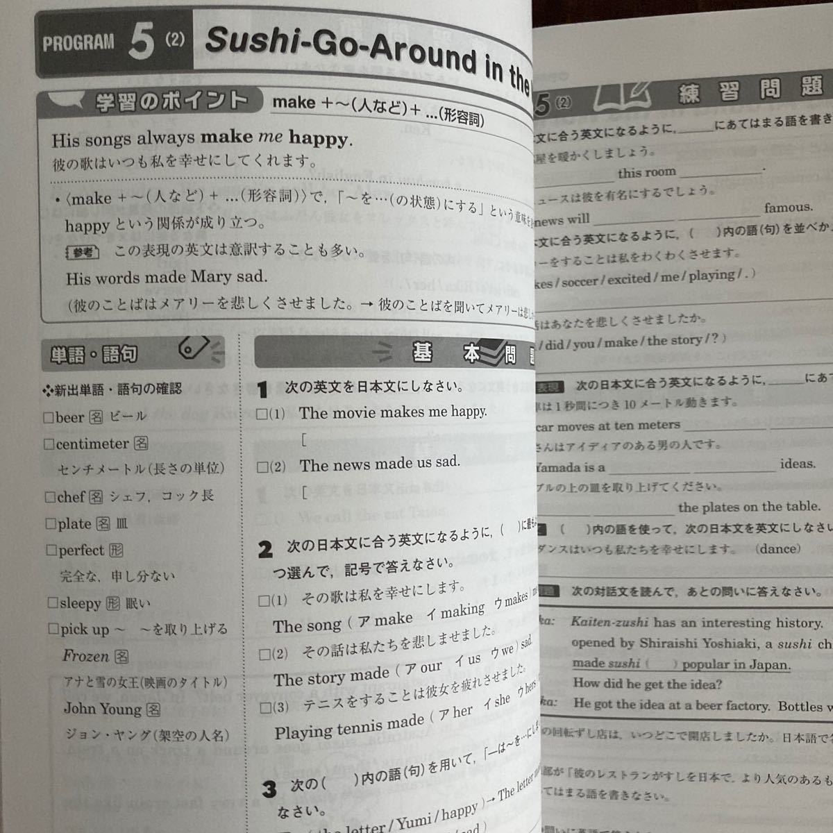 英語　栄光ゼミナール 教科書ワーク　サンシャイン 中学3年　教科書準拠　現行品　開隆堂