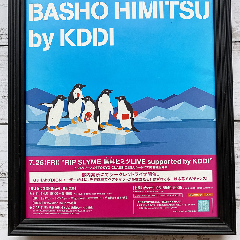ヤフオク 額装品 Rip Slyme 無料ヒミツlive Supported By ヤフオク 額装品 Rip Slyme 無料ヒミツlive Supported By