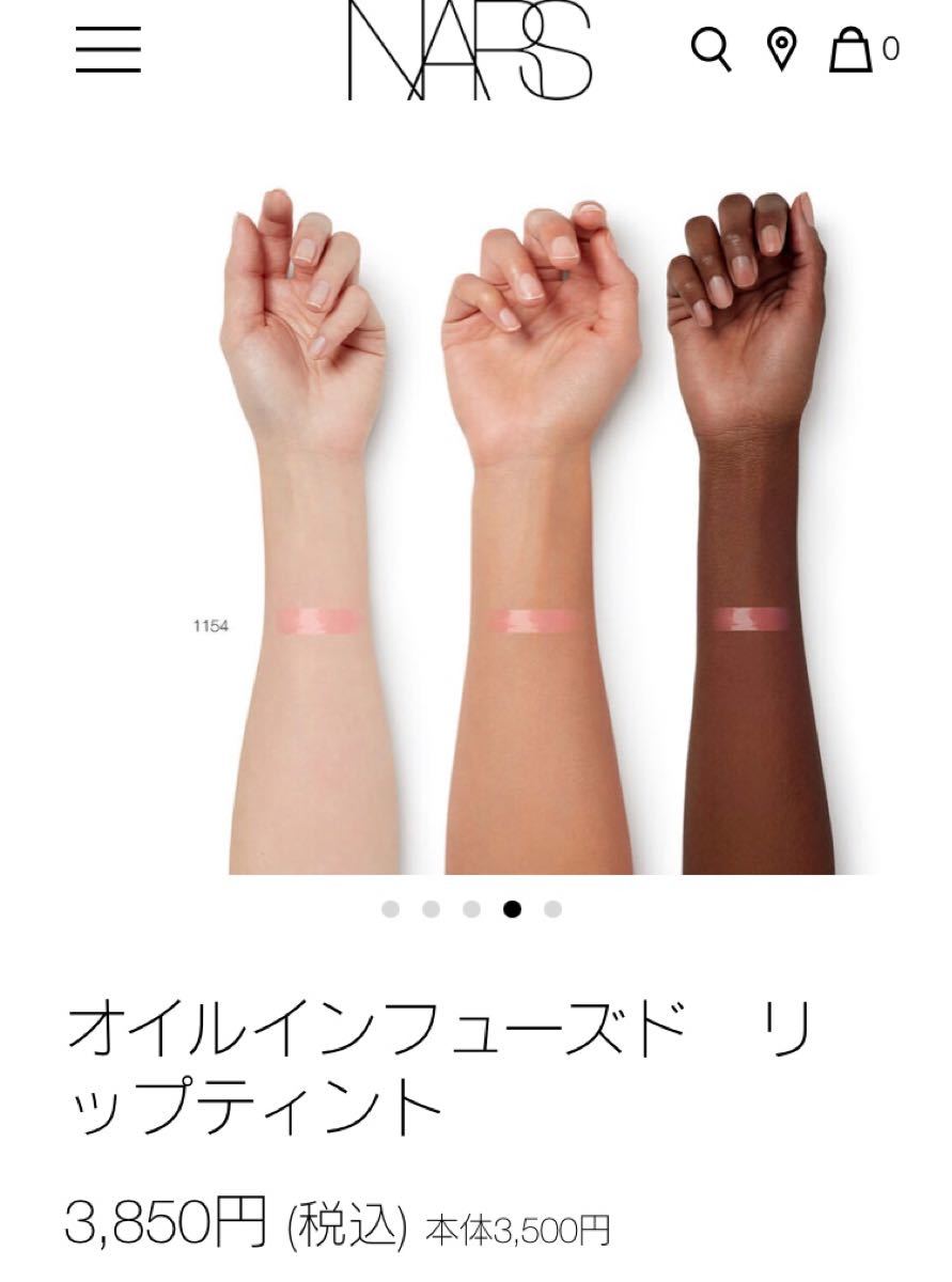 NARS オイルインフューズド リップティント オーガズム  シャネル