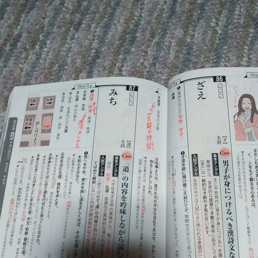 Paypayフリマ 核心古文単語 351 Paypayフリマ 核心古文単語 351