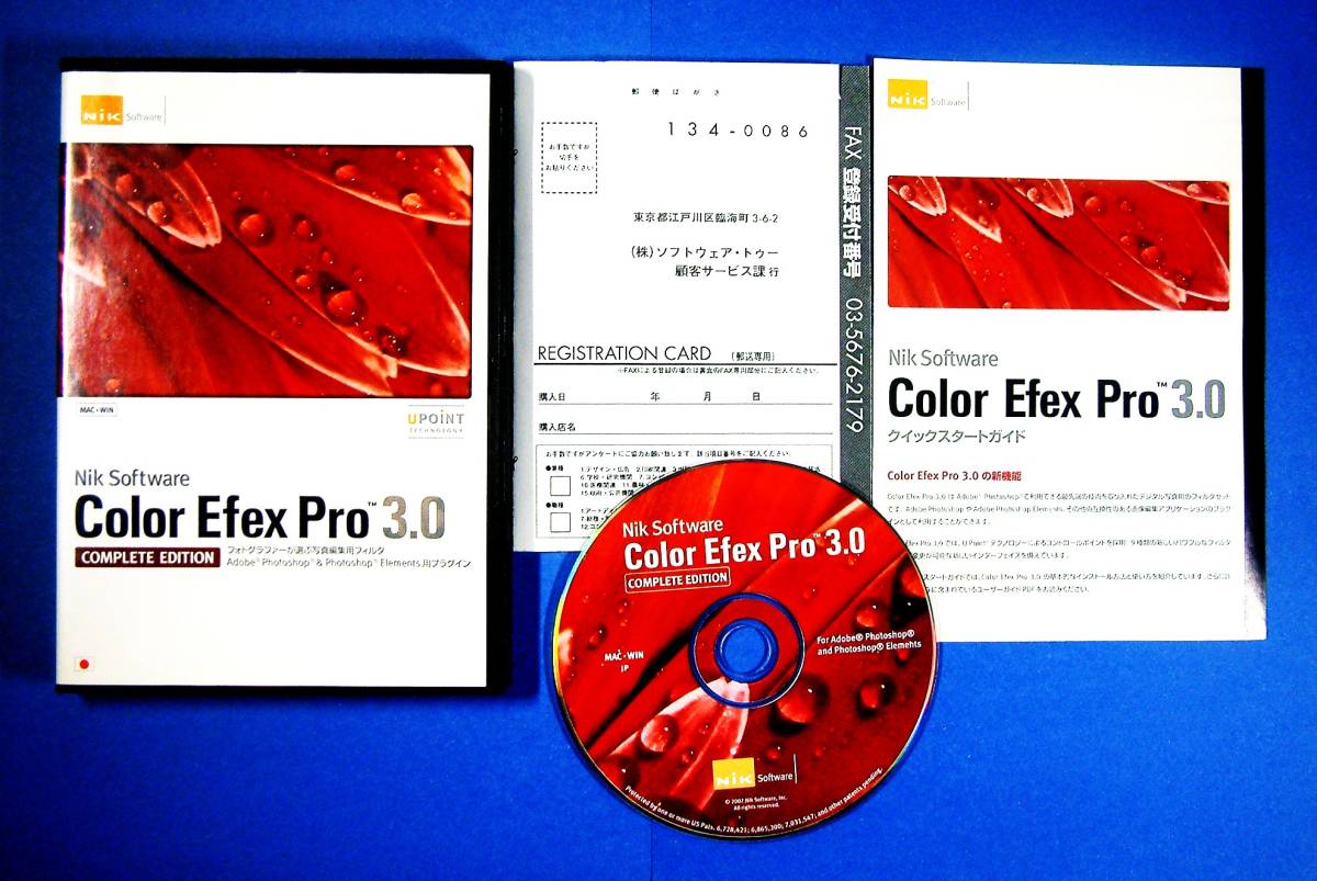 日本未発売】 Efex Color Nik 【3709】 Pro UPOINT Photoshop(Elements