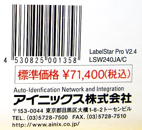 [991] I niksLabelStar Pro 2.4 unopened goods label s tarp ro barcode QR code Application development BarCode label making soft 