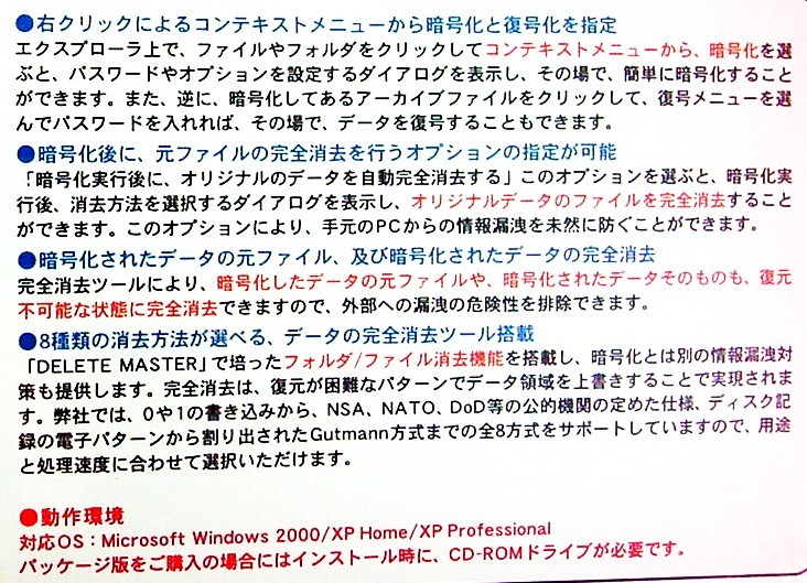 [273] FRONTLINE. number . master 2 for Windows 10 pack unopened goods front line soft machine . information data protection erasure 4582187334070