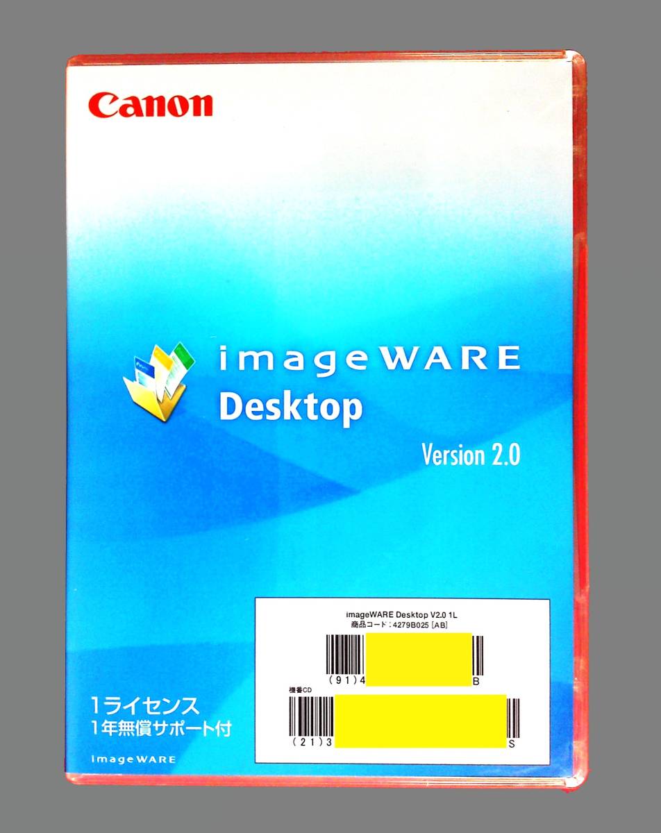 【501】キャノン imageWARE Desktop2.0 未開封品 ドキュメント 文書 管理ソフト Canonイメージウェア デスクトップ 可(Windows 7/Vista/XP)