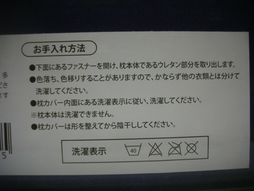 スヌーピー アストロナット　枕　pilloow　ネイビー　低反発系　カバーは取り外して洗えます　未開封_画像6