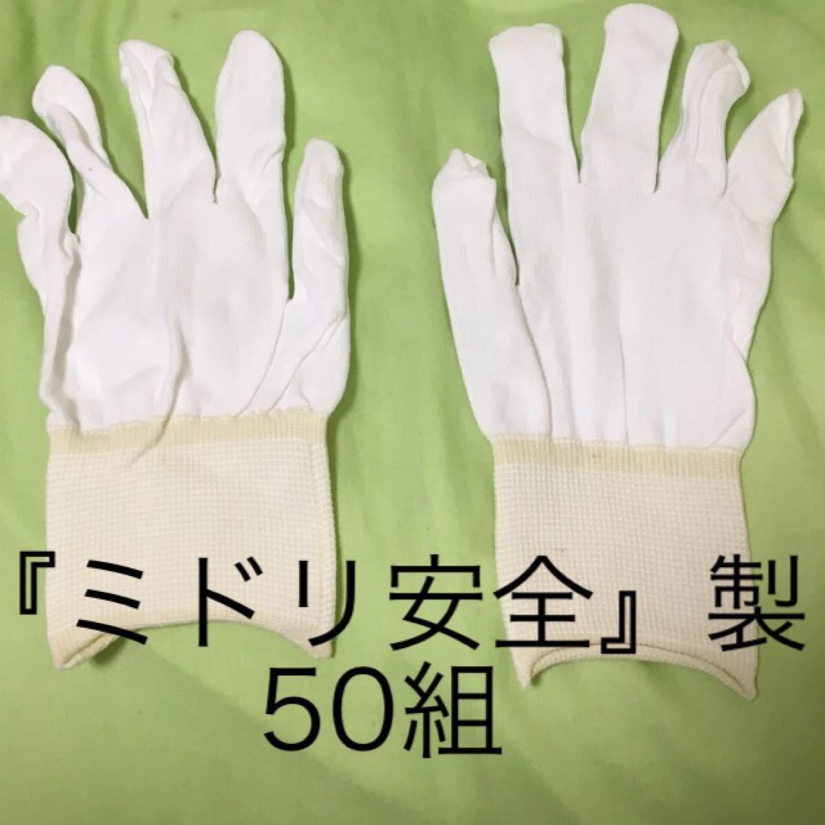 使い捨てMサイズ 50組【新品未使用】