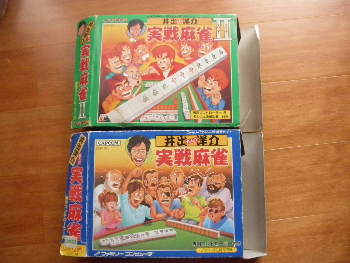 Fcソフト 井出洋介名人の実践麻雀 井出洋介名人の実践麻雀 箱 説明書あり 各コントローラー カード テーブル 売買されたオークション情報 Yahooの商品情報をアーカイブ公開 オークファン Aucfan Com Fcソフト 井出洋介名人の実践麻雀 井出洋介名人の実践麻雀 箱 説明書あり 各コントローラー カード テーブル 売買されたオークション情報 Yahooの商品情報をアーカイブ公開 オークファン Aucfan Com