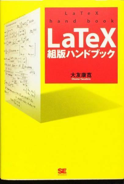 LaTeX collection version hand book large ...CD-ROM attaching 