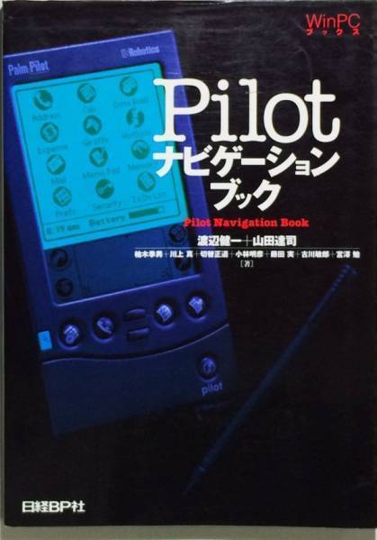 PILOT navigation book (WinPC books ) CD-ROM lack of 