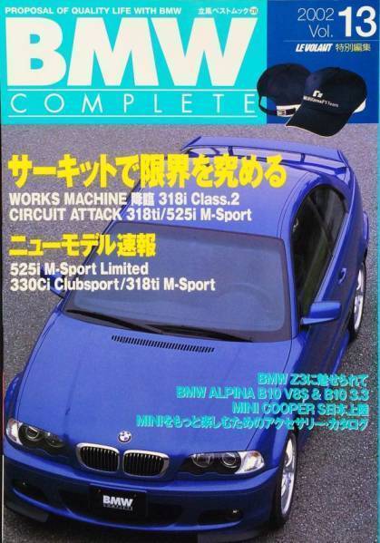 BMW COMPLETE コンプリート Vol. 営業 オリジナル 28 立風ベストムック 13