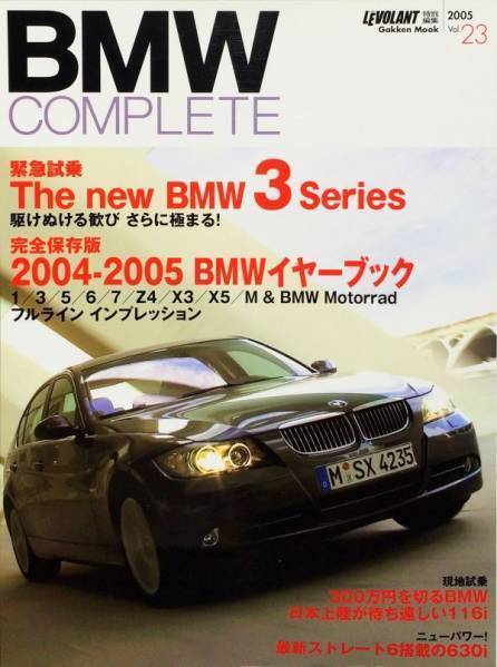 BMW COMPLETE コンプリート Vol. 23 (Gakken Mook)_画像1